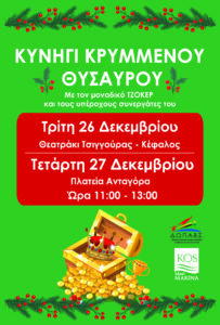 ΤΖΟΚΕΡ scaled