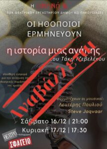αναβολή