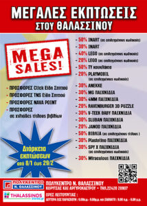 sales january 2024 fb