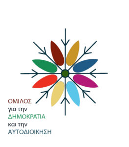 Όμιλος ορθό