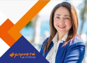 ΝΤΙΝΑ ΣΒΥΝΟΥ