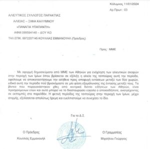 αλι ιμια