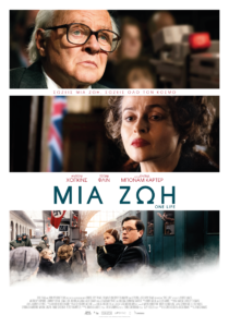ONE LIFE Greek poster