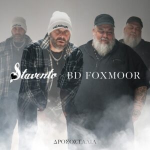 STAVENTO x B.D. FOXMOOR ΔΡΟΣΟΣΤΑΛΙΑ
