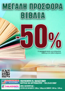orfeas february 24 books
