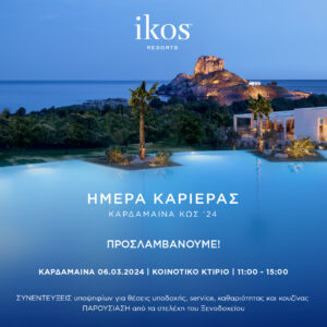 sani ikos 05 06 1 1