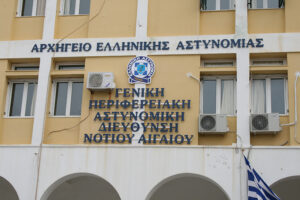 astynomia syros 1