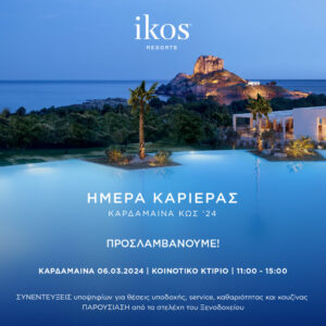 sani ikos 05 06 1 1 1024x1024 1