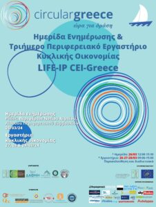 thumbnail POSTER S AEGEAN final2