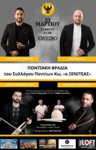 ΑΦΙΣΑ Ξενιτέα.pdf 1 scaled
