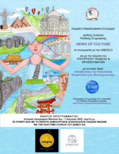 αφίσα event kos 230329 095924