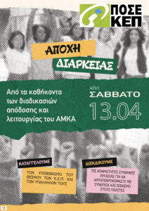 AMKA poster scaled
