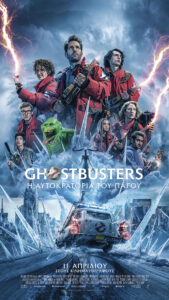 GhostbustersFrozenEmpire OfficialPoster 1080x1920