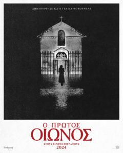 TheFirstOmen TeaserPoster 4x5