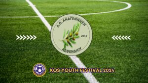 anagennisi youth24