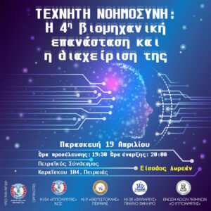 φωτογραφία εκδήλωσης