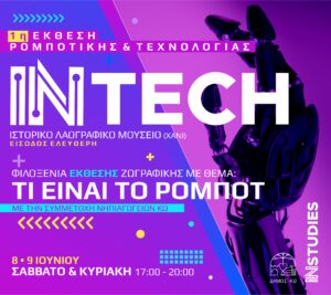INTECH AD FACEBOOK 1 scaled