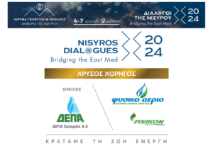 NISYROS DIALOGUES 2024 DEPA