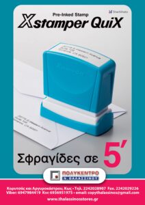 thumbnail A5 stamps scaled