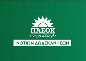 notion dodekanison 02 scaled