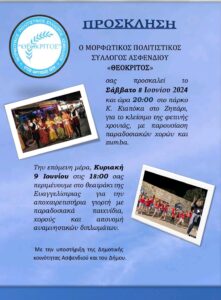 ΘΕΟΚΡΙΤΟΣ 8 6 24