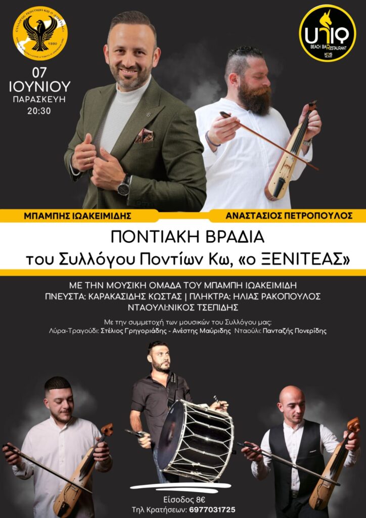 Ξενιτέας