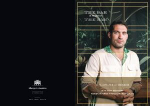 Gelsomino August 2024 Bar Event Menu Portrait 1 page 0001