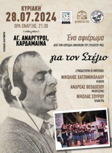 ΑΡΙΩΝ ΚΑΖΑΝΤΖΙΔΗΣ scaled