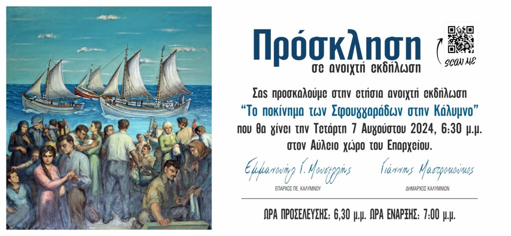 ΠΡΟΣΚΛΗΣΗ 1