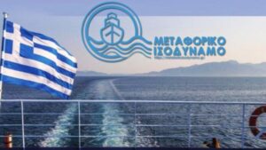 μεταφορικο ισοδυναμο