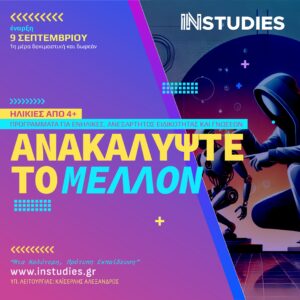 ad instudies scaled