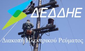deddhe diakopi 31 3 2020
