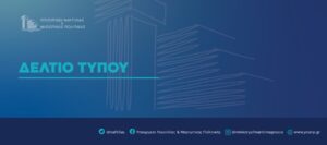 info δελτίο τύπου