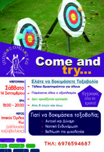 ARCHERY WEEKEND POSTER scaled
