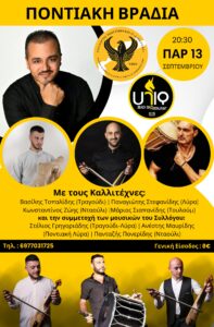 Aφίσα Ξενιτέα 13.9 scaled