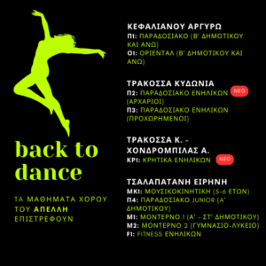White Feminine Dance Studio Logo 6