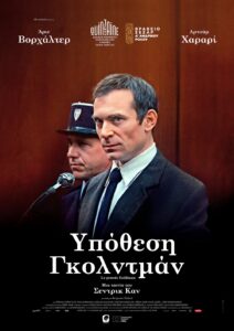 GOLDMAN POSTER