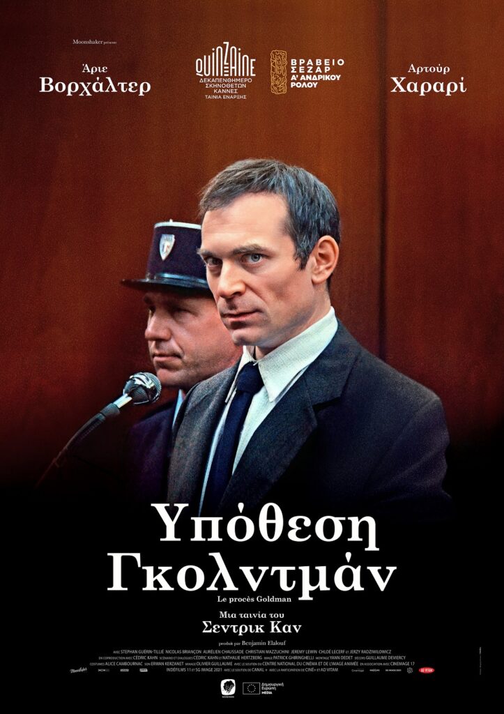 GOLDMAN POSTER