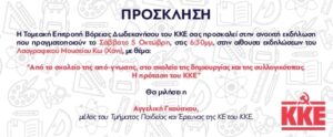 ekdilosi paideia 02