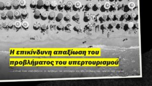overtourism1