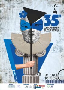ΑΦΙΣΑ 35ης ΣΥΝΑΝΤΗΣΗΣ