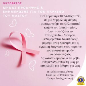 ΑΦΙΣΑ ΠΡΟΣΚΛΗΣΗ ΓΙΑ ΦΩΤΑΓΩΓΗΣΗ ΤΟΥ ΕΠΑΡΧΕΙΟΥ ΚΩ ΟΚΤΩΒΡΙΟΣ 2024