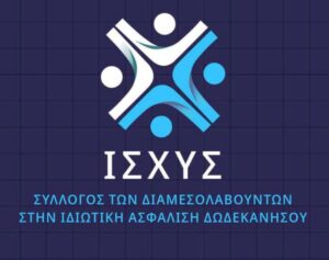 ΙΣΧΥΣ LOGO