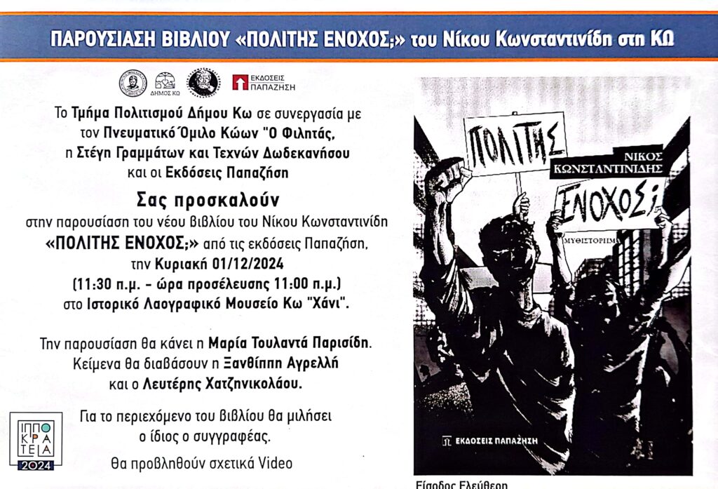 CamScanner 2024 11 26 16.21 scaled