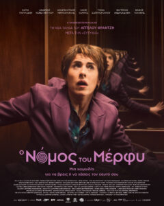 FINAL updated Web Poster Post Merfy 24 10