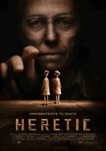 HERETIC scaled