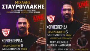 stavroulakis