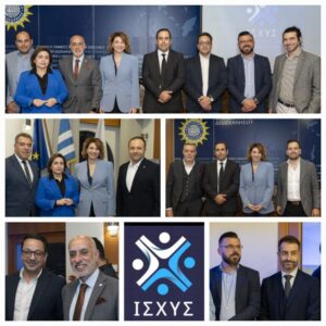 ΦΩΤΟ 6 ΙΣΧΥΣ ΤΟ ΔΙΟΙΚΗΤΙΚΟ ΣΥΜΒΟΥΛΙΟ ΚΑΙ ΟΙ ΕΠΙΣΗΜΟΙ ΠΡΟΣΚΕΚΛΗΜΕΝΟΙ 768x768 1
