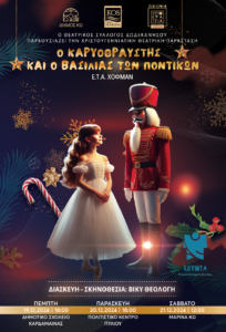 1734079063470 ΜΕ ΛΟΓΚΟ 01