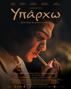 Yparxw Final Post 1638x2048px A